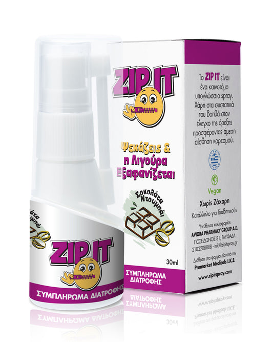 Zip-It Γεύση Dubai Chocolate