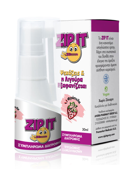 Zip-It Γεύση Φράουλα