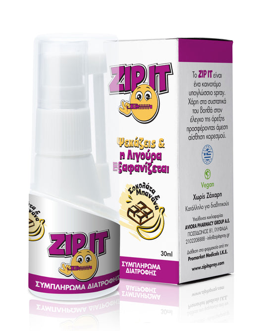 Zip-It Γεύση Σοκολάτα Μπανάνα